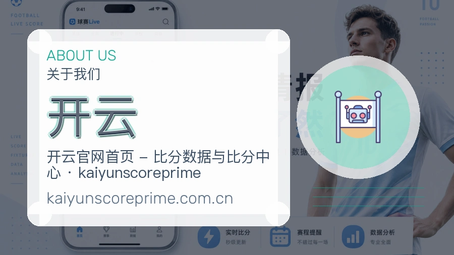 开云平台简介展示